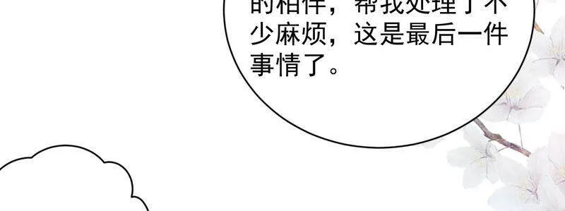第98话 替我照顾好灵儿 第68页
