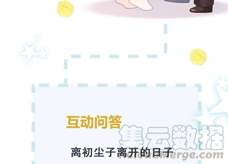 第98话 替我照顾好灵儿 第76页
