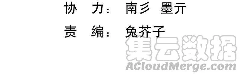 第97话 又听到你叫我哥哥了 第4页