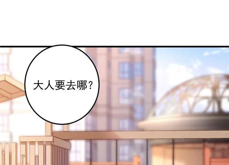 第97话 又听到你叫我哥哥了 第5页