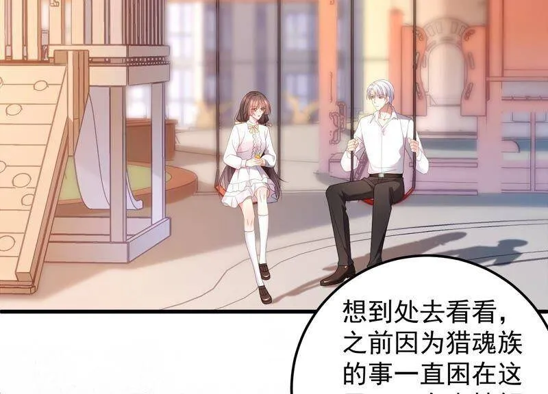 第97话 又听到你叫我哥哥了 第6页