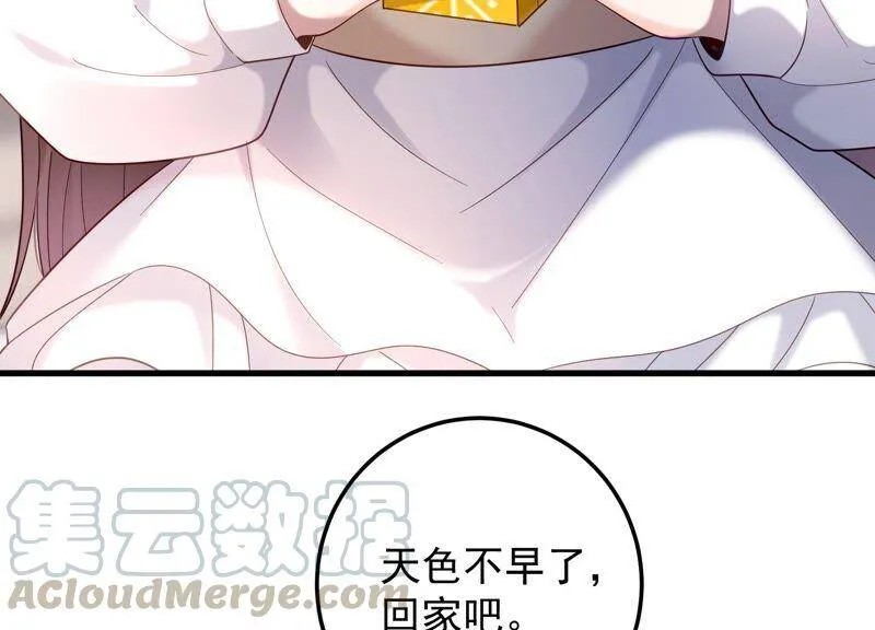 第97话 又听到你叫我哥哥了 第10页