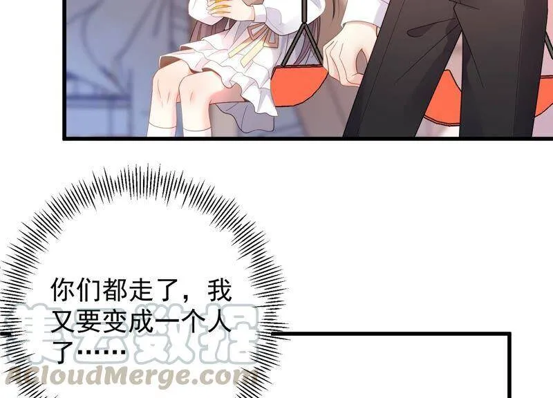 第97话 又听到你叫我哥哥了 第13页