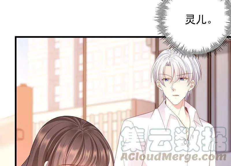 第97话 又听到你叫我哥哥了 第16页