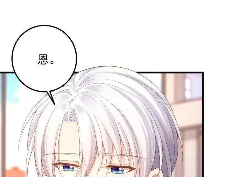 第97话 又听到你叫我哥哥了 第21页