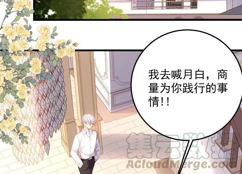 第97话 又听到你叫我哥哥了 第25页