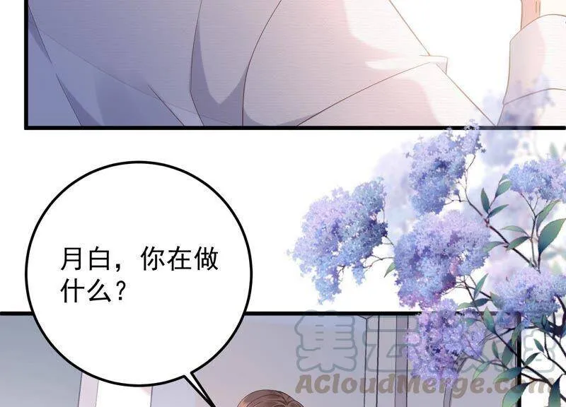 第97话 又听到你叫我哥哥了 第34页