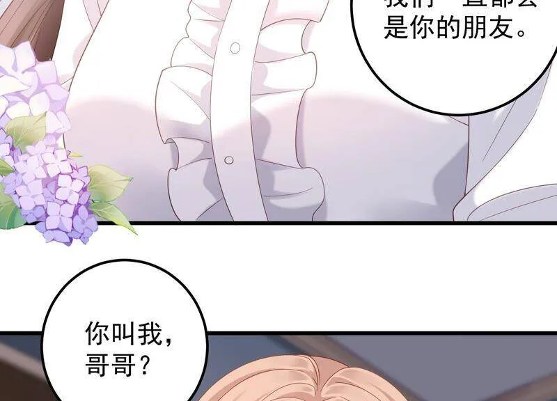 第97话 又听到你叫我哥哥了 第54页