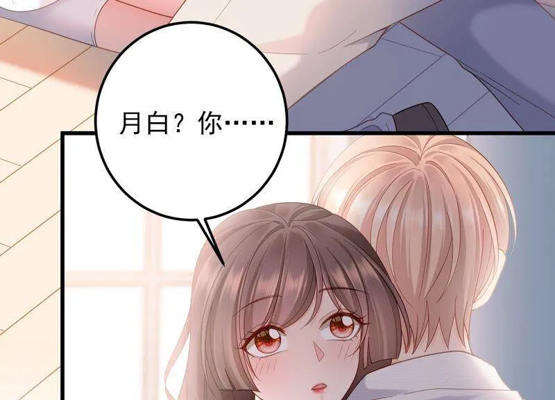 第97话 又听到你叫我哥哥了 第59页