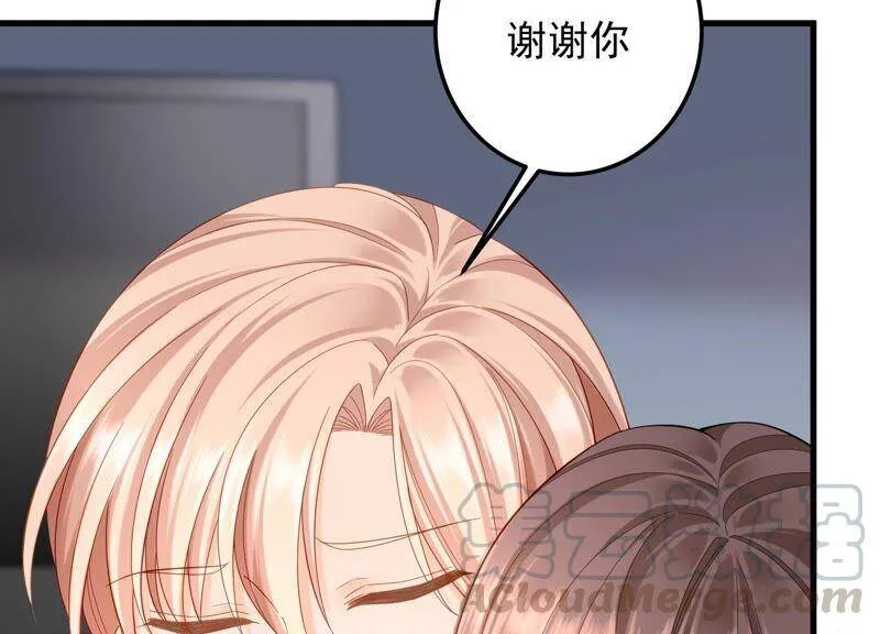 第97话 又听到你叫我哥哥了 第61页