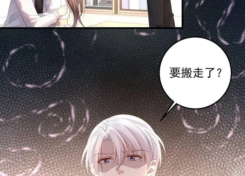 第97话 又听到你叫我哥哥了 第66页