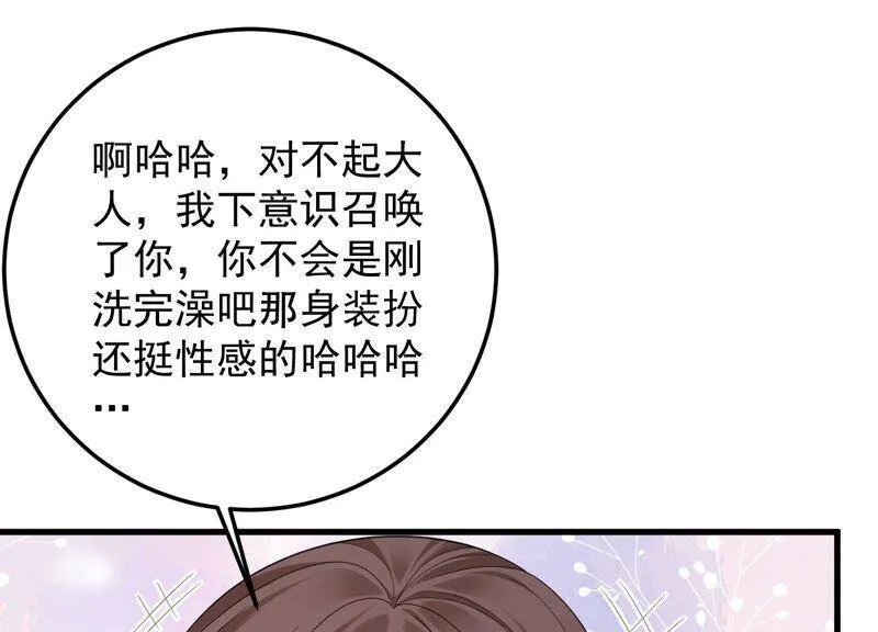 第96话 我要离开了 第21页