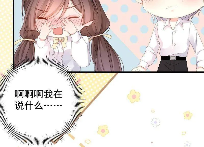 第96话 我要离开了 第24页