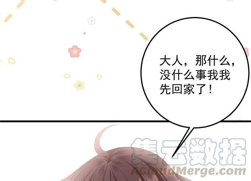第96话 我要离开了 第25页