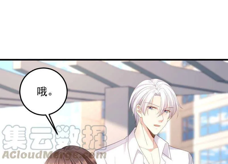 第96话 我要离开了 第37页