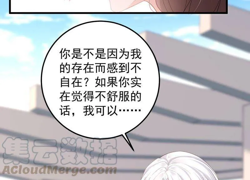 第96话 我要离开了 第40页
