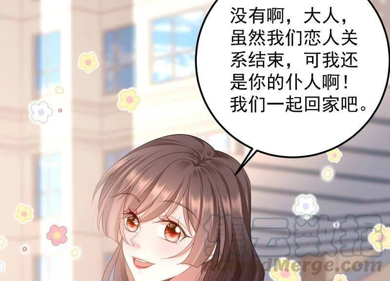 第96话 我要离开了 第43页