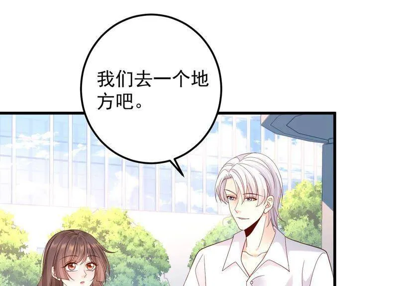 第96话 我要离开了 第48页