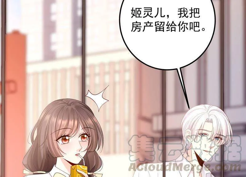 第96话 我要离开了 第55页
