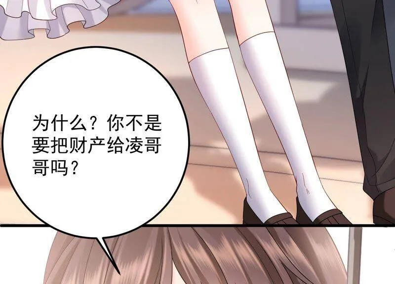第96话 我要离开了 第57页