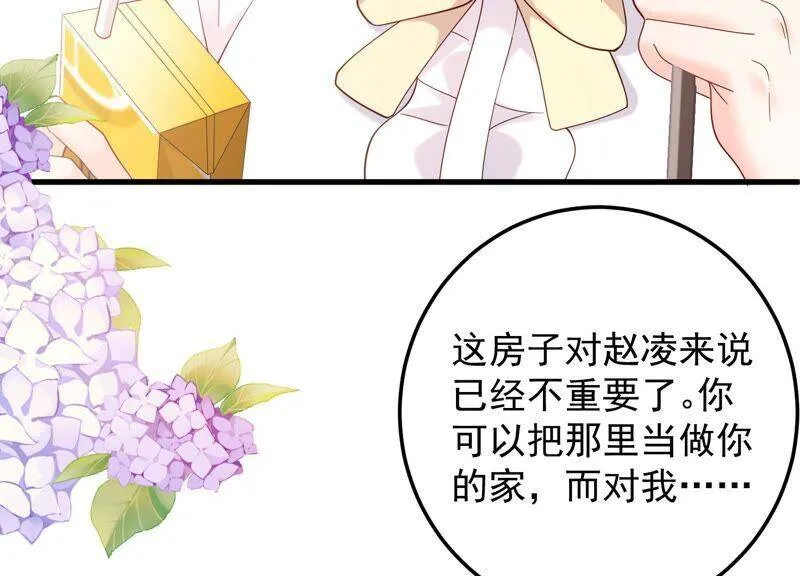 第96话 我要离开了 第59页
