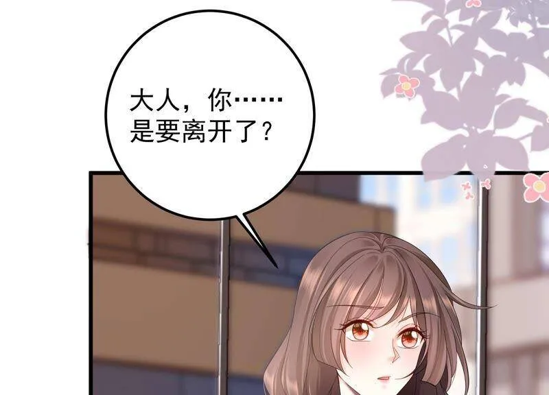 第96话 我要离开了 第63页
