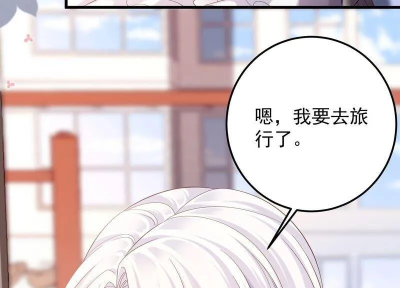第96话 我要离开了 第65页