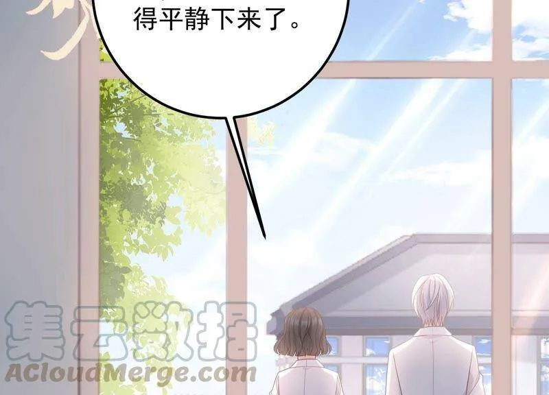 第94话 别无选择 第7页