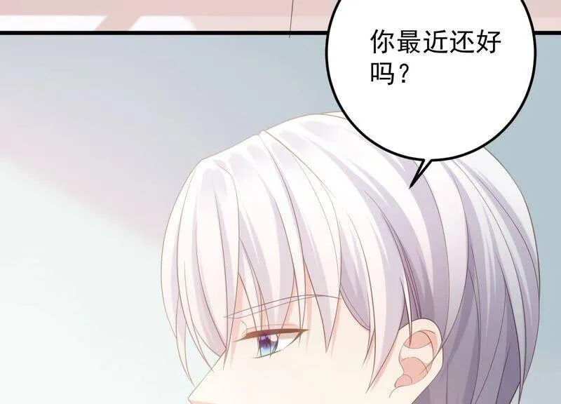 第94话 别无选择 第9页