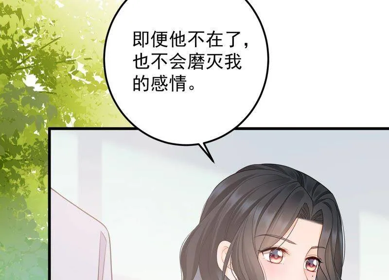 第94话 别无选择 第12页