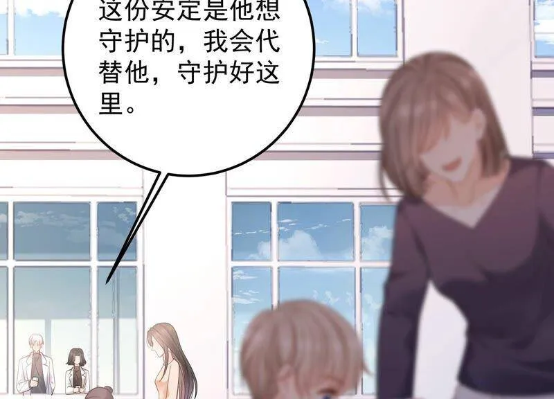 第94话 别无选择 第15页
