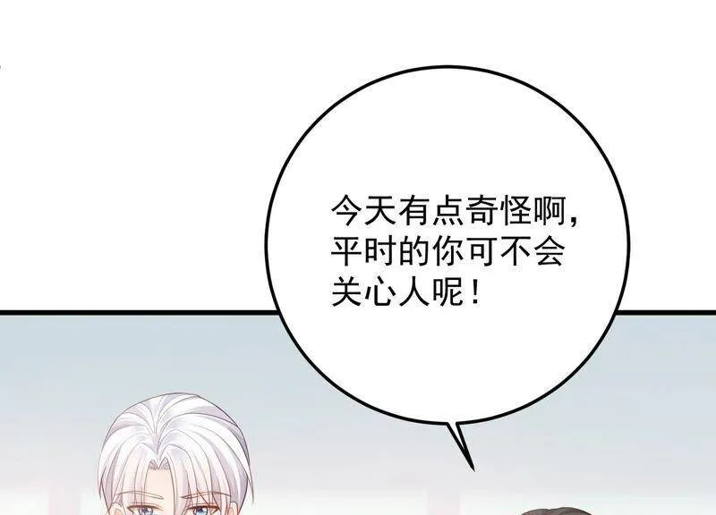 第94话 别无选择 第17页
