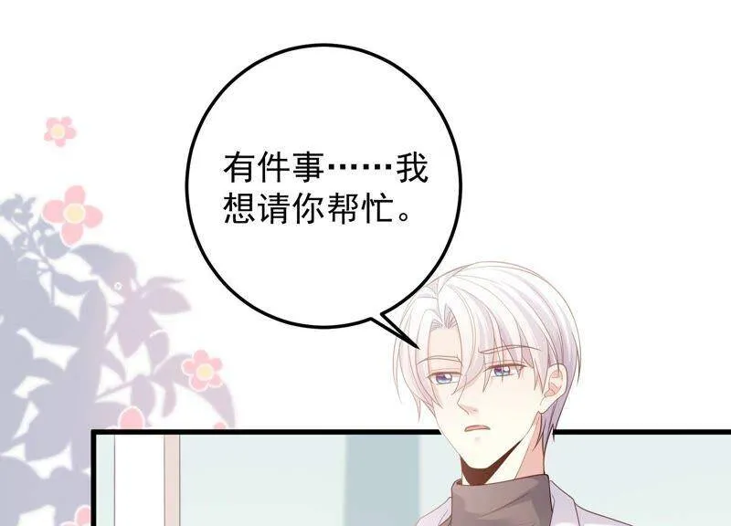 第94话 别无选择 第20页