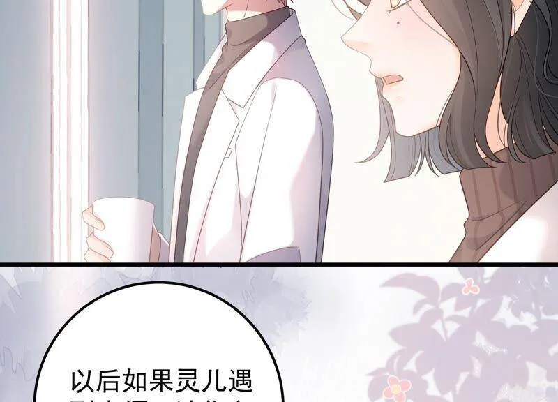 第94话 别无选择 第23页