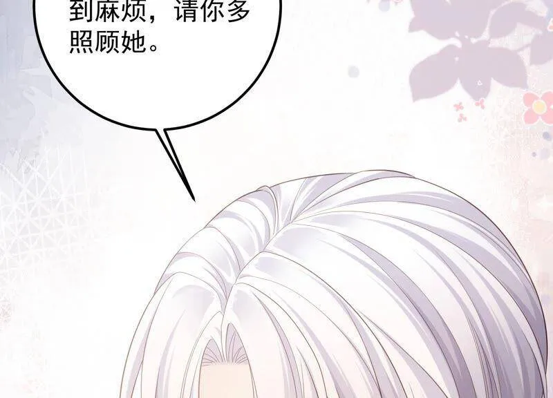 第94话 别无选择 第24页