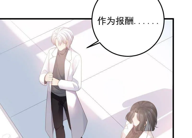 第94话 别无选择 第27页