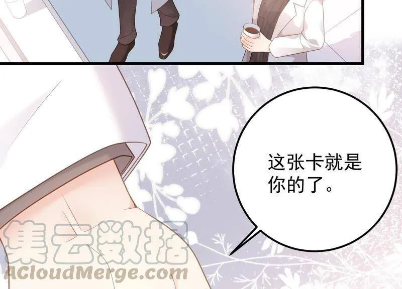 第94话 别无选择 第28页