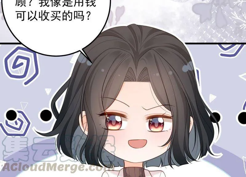 第94话 别无选择 第31页