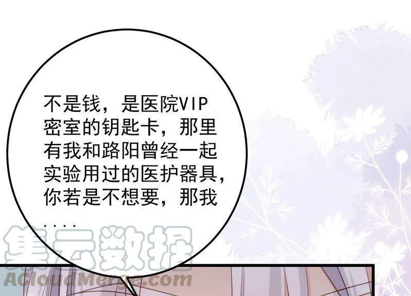 第94话 别无选择 第34页