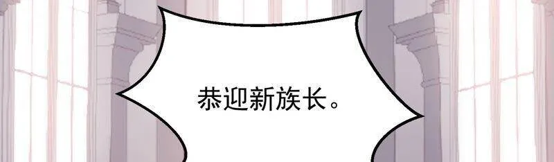 第94话 别无选择 第41页
