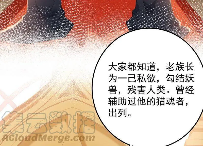 第94话 别无选择 第43页
