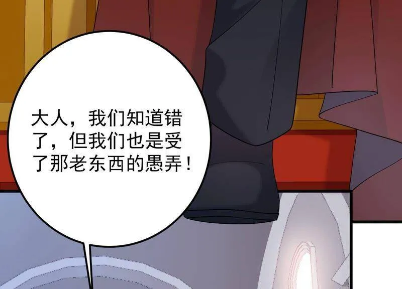 第94话 别无选择 第47页