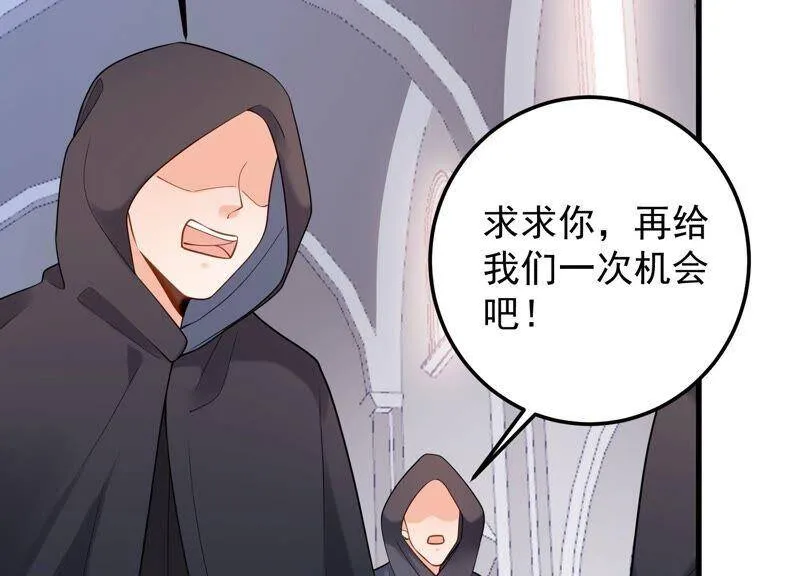 第94话 别无选择 第48页