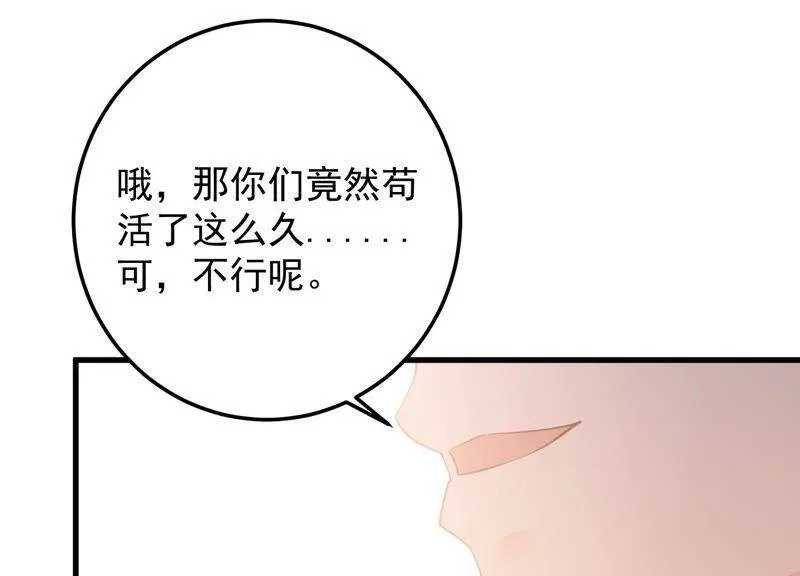 第94话 别无选择 第50页