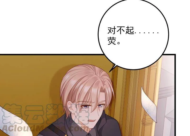 第94话 别无选择 第58页