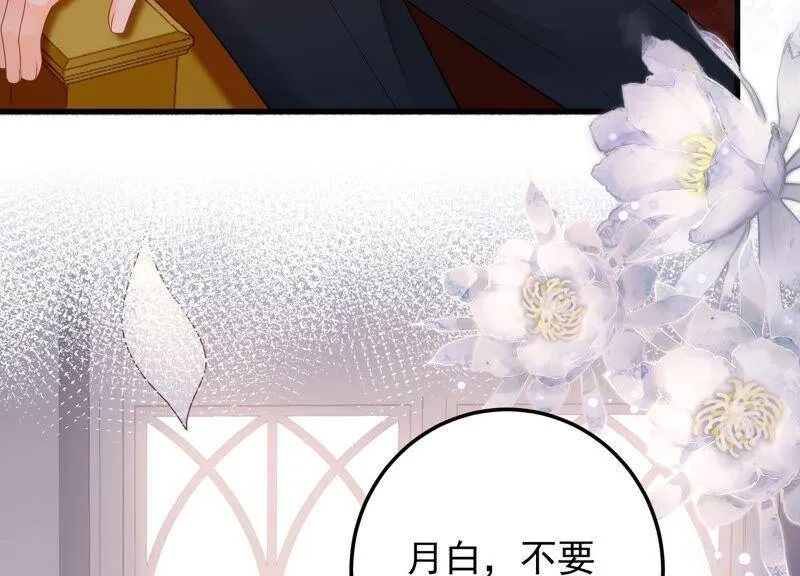 第94话 别无选择 第60页
