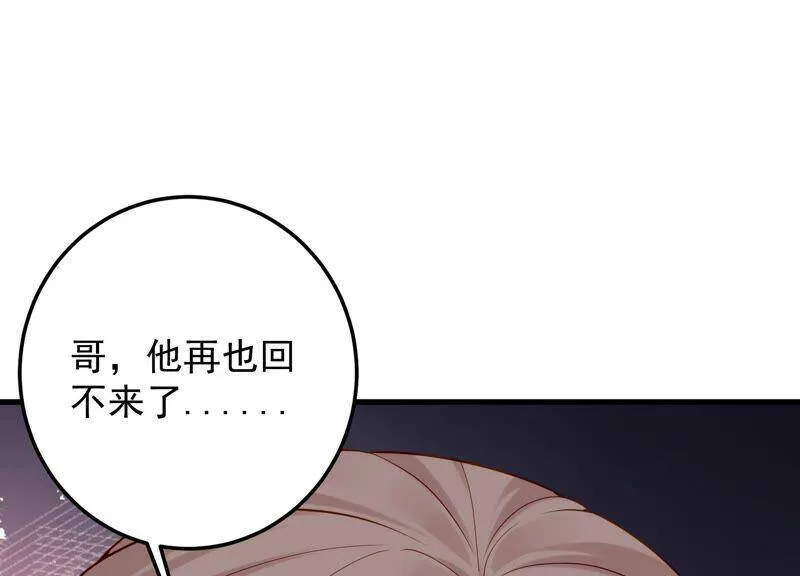 第94话 别无选择 第66页