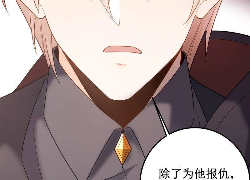 第94话 别无选择 第68页