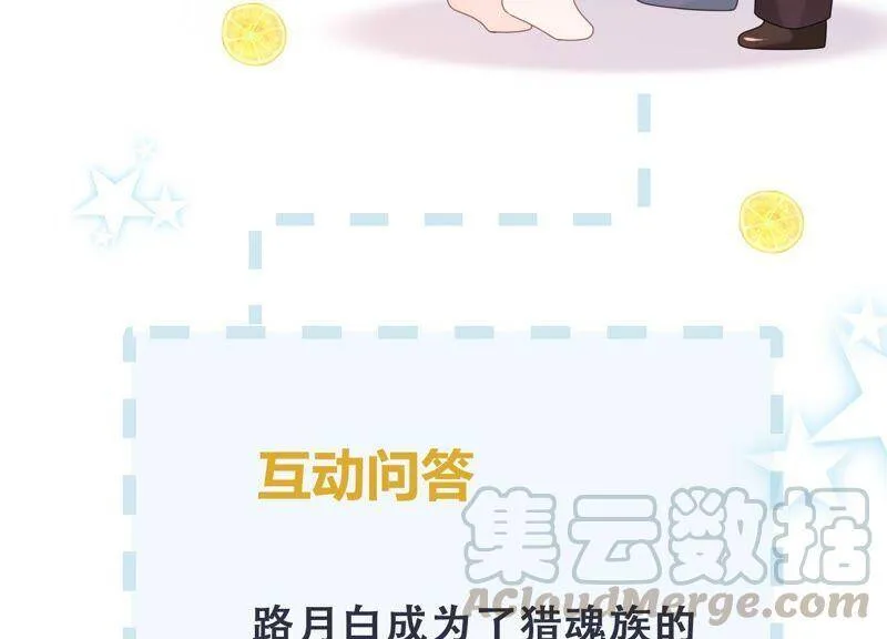 第94话 别无选择 第73页
