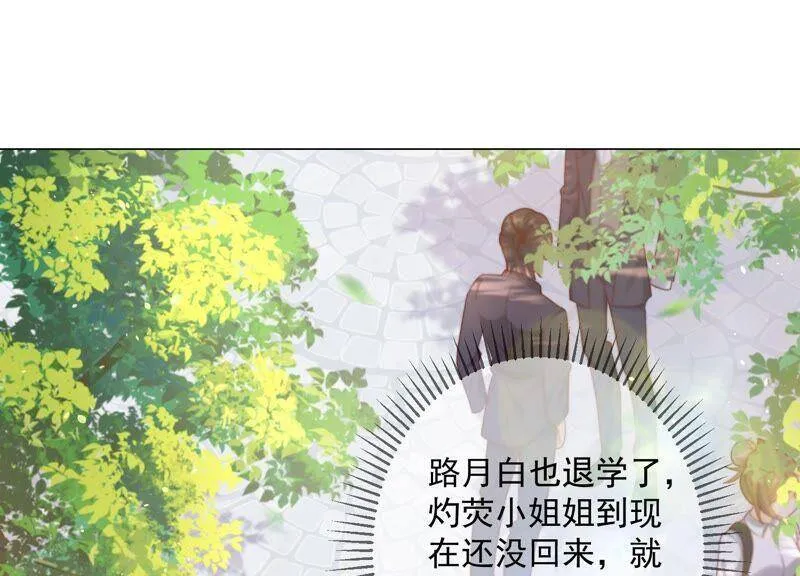 第95话 灵儿同学我喜欢你！ 第5页